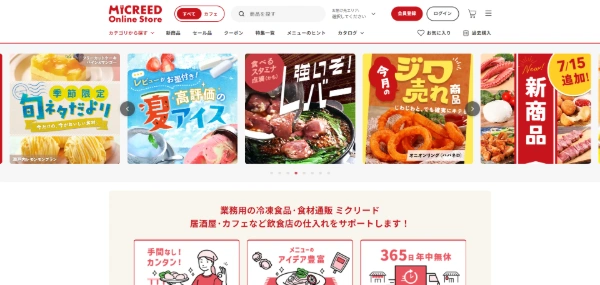 ミクリード公式サイトキャプチャ画像
