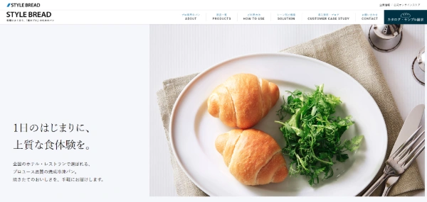 STYLE BREAD公式サイトキャプチャ画像